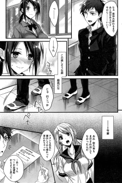 Page 83 of COMIC HOTMiLK 2015-01