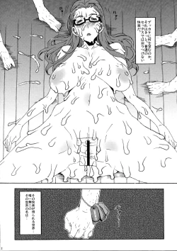 Page 12 of Zoku Bukkake no Sekai e Youkoso!