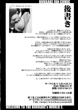 Page 42 of Zoku Bukkake no Sekai e Youkoso!