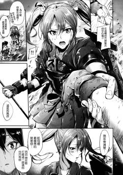 Page 21 of Kono Mune no Takanari wo