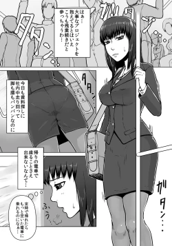 Page 33 of Ugomeku Ryoujoku Sharyou
