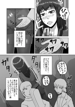 Page 37 of Ugomeku Ryoujoku Sharyou