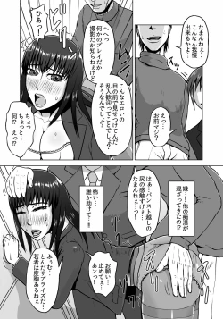 Page 46 of Ugomeku Ryoujoku Sharyou