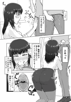 Page 58 of Ugomeku Ryoujoku Sharyou