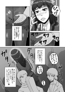 Page 7 of Ugomeku Ryoujoku Sharyou
