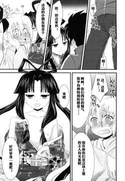 Page 5 of Shuugetsu Yoru Soushi