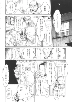 Page 11 of Hageshikute Hen vol.1