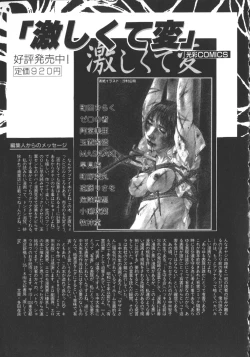 Page 166 of Hageshikute Hen vol.1