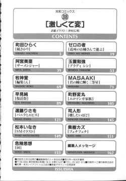 Page 167 of Hageshikute Hen vol.1