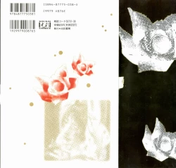 Page 2 of Hageshikute Hen vol.1