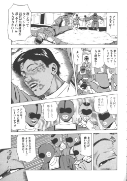 Page 40 of Hageshikute Hen vol.1