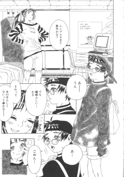 Page 76 of Hageshikute Hen vol.1