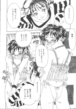 Page 79 of Hageshikute Hen vol.1