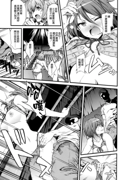 Page 19 of Kaimaku Yoru no Theme Park