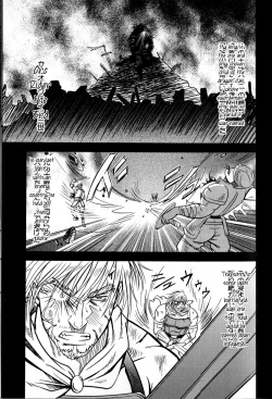 Page 2 of Ore no Ou-sama | My King