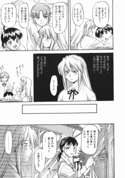 Page 113 of Offside Girl