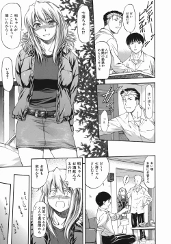 Page 117 of Offside Girl