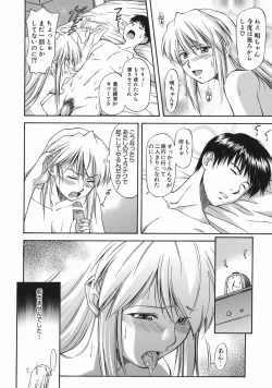 Page 66 of Offside Girl