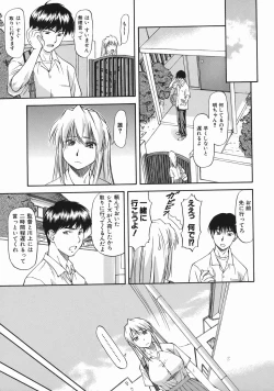 Page 67 of Offside Girl