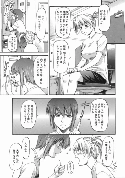 Page 69 of Offside Girl