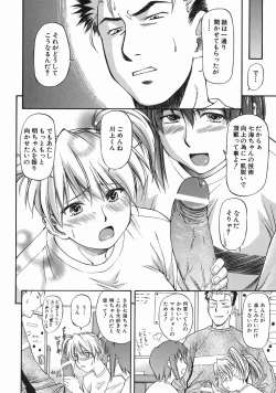 Page 70 of Offside Girl