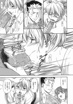 Page 71 of Offside Girl