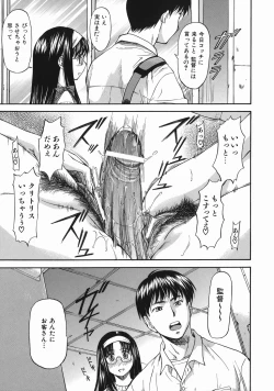 Page 87 of Offside Girl