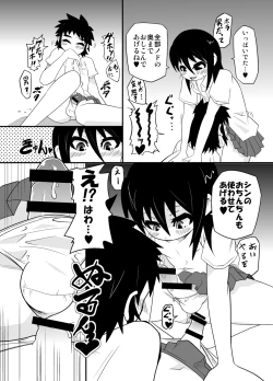 Page 12 of Boys in Secret Garden