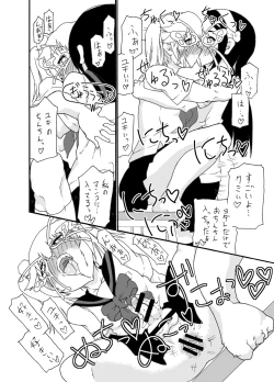 Page 21 of Boys in Secret Garden