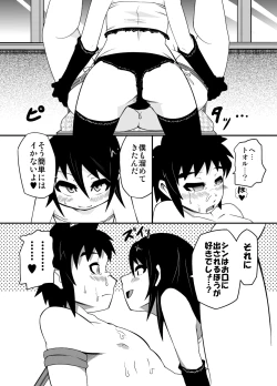 Page 8 of Boys in Secret Garden