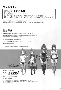 Page 19 of Kakusei Kanjoku