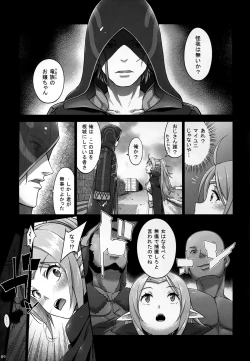 Page 8 of Kakusei Kanjoku