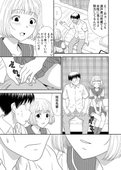 Page 4 of Genshiken no Hon