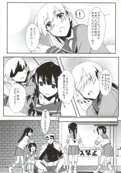 Page 23 of Kizu wo Iyashi mashou