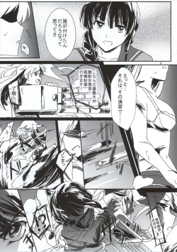 Page 9 of Kizu wo Iyashi mashou