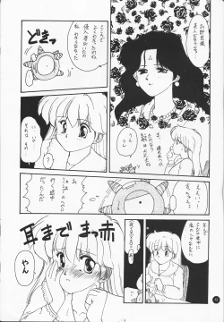 Page 42 of Ayaya+α | Ayaya Plus Alpha