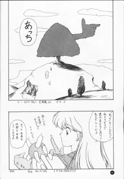 Page 47 of Ayaya+α | Ayaya Plus Alpha