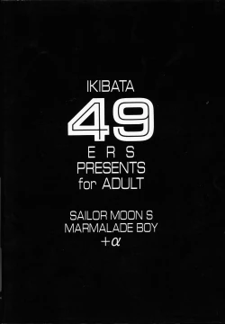 Page 50 of Ayaya+α | Ayaya Plus Alpha