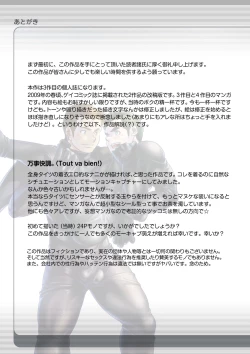 Page 29 of Tout va Bien! & NEVER FUCK IT! Rush!