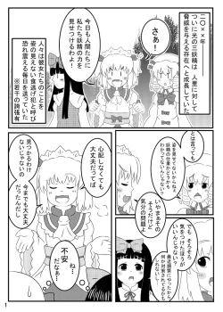 Page 2 of スターサファイア睡眠姦