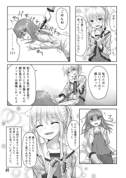 Page 13 of リバーシブル
