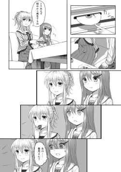 Page 4 of リバーシブル