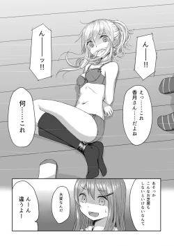 Page 5 of リバーシブル