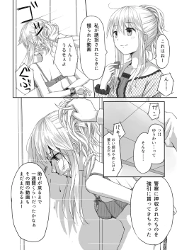 Page 6 of リバーシブル