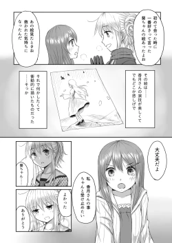 Page 8 of リバーシブル