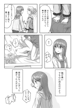 Page 9 of リバーシブル