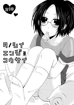 Download Tanoshii Enjo Kousai