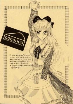 Page 52 of 25 Ji no Crescent