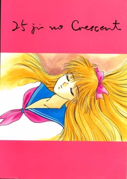 Page 81 of 25 Ji no Crescent