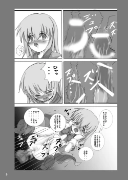 Page 8 of Hatena Manga - Semete Yacchae!